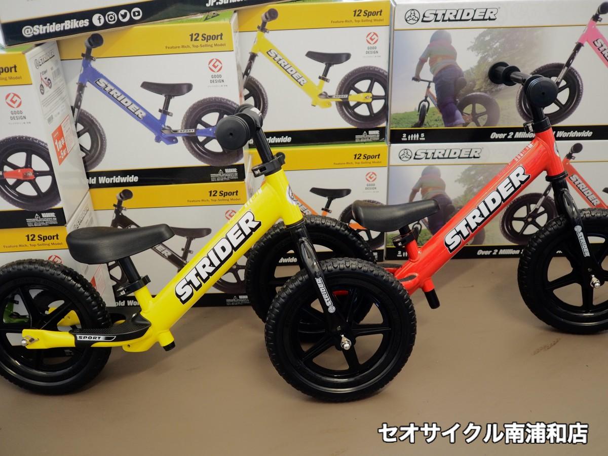 ストライダー / クラシックとスポーツの違いとは？ | セオサイクル南浦和店