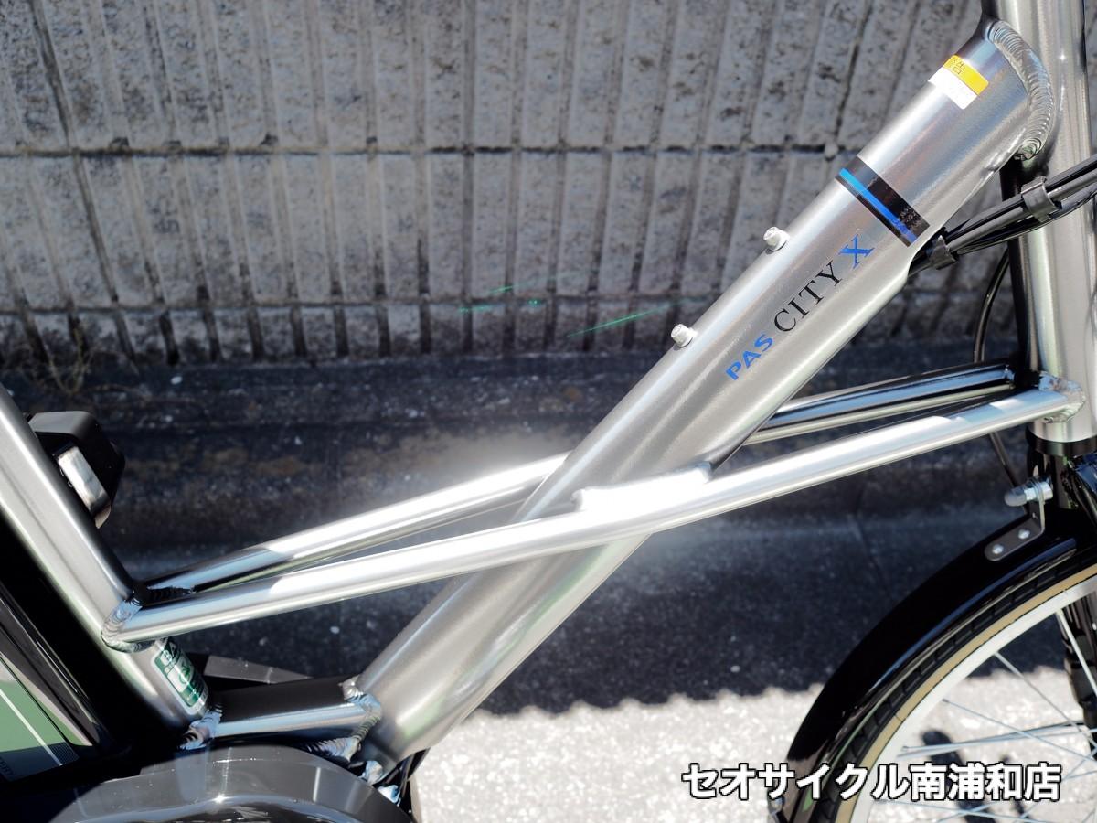 スポーティーな電動自転車、ヤマハ / PAS CITY-X | セオサイクル南浦和店