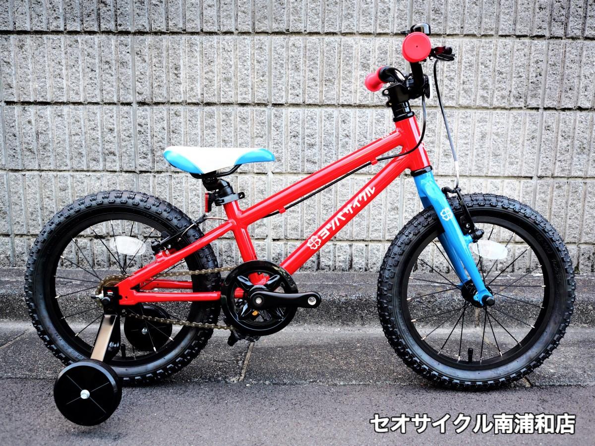 ヨツバサイクル / YOTSUBA ZERO 16 ② | セオサイクル南浦和店