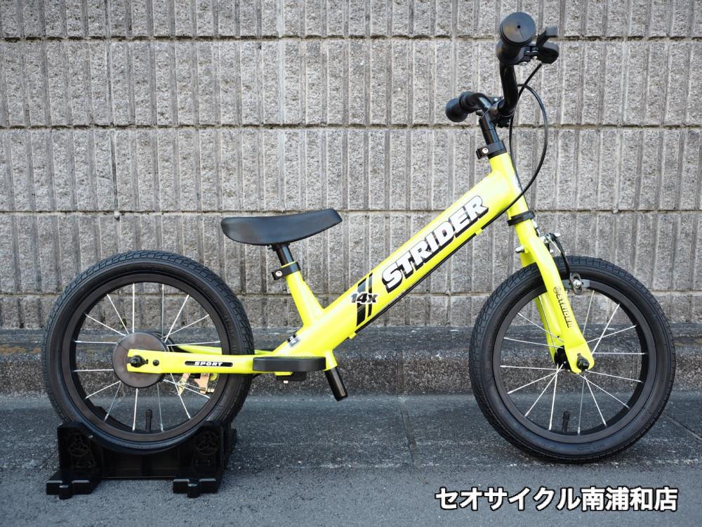 自転車にもなる ストライダー14X あります☆ | セオサイクル南浦和店