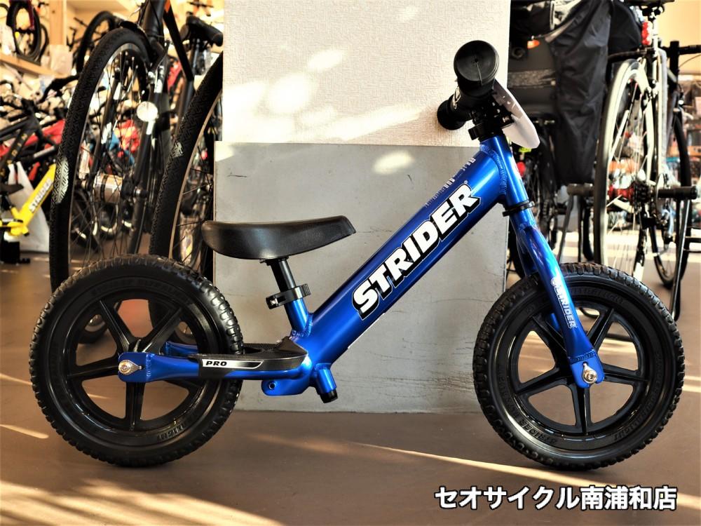 わずか2.5kgのストライダープロ、限定ｳﾙﾄﾗﾌﾞﾙｰあります☆ | セオ