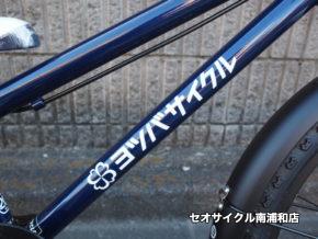 人気のヨツバサイクルに純正ドロヨケを付けてみました！ | セオ