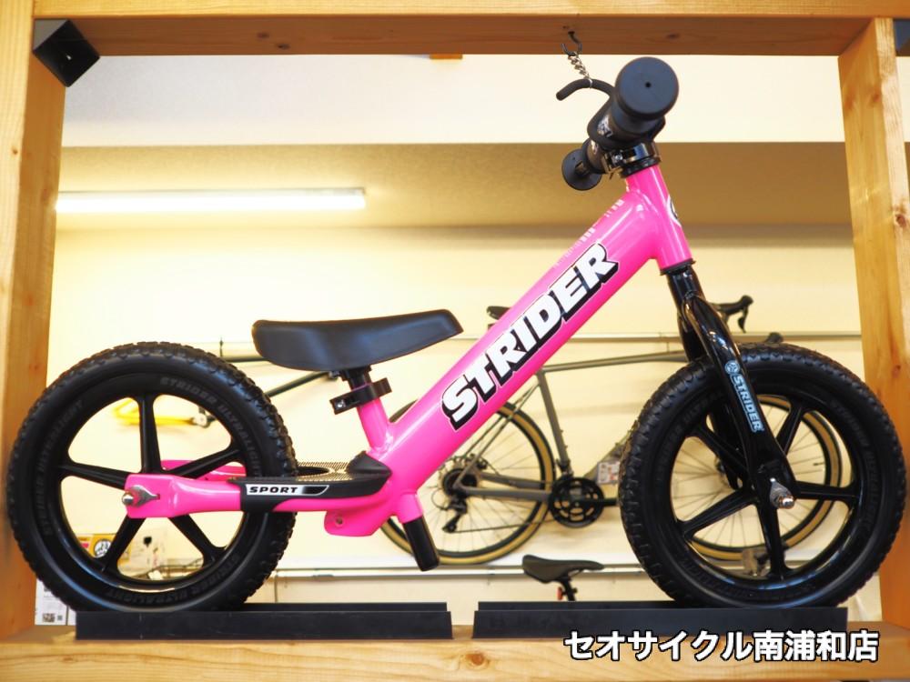 ストライダースポーツの限定カラー サンライズピンク | セオサイクル南
