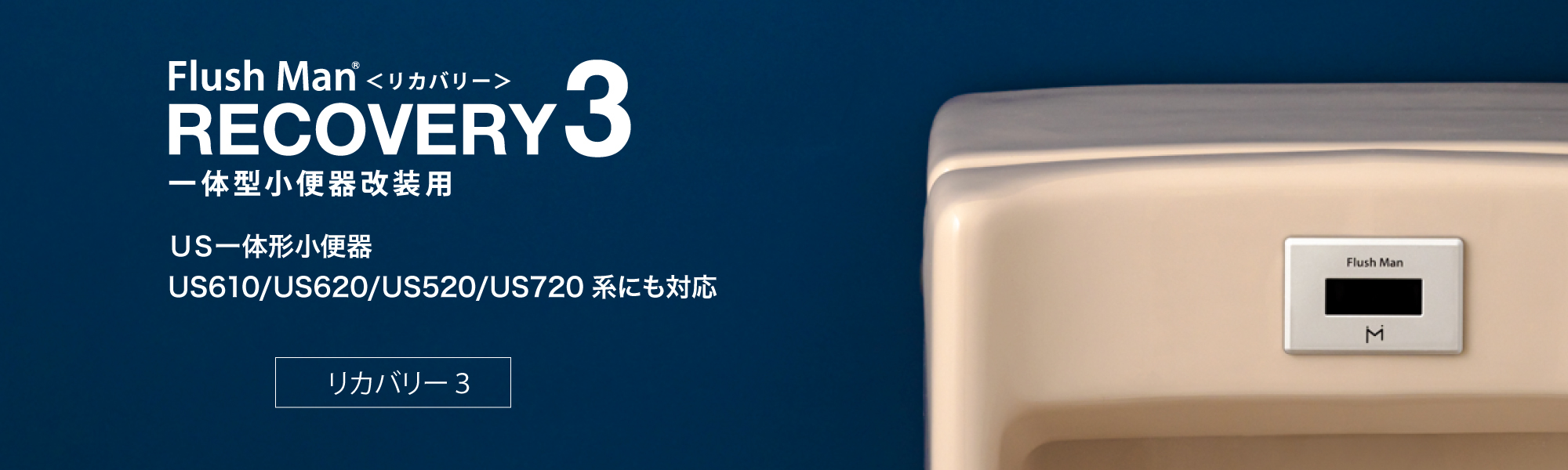 自動水栓のミナミサワ 自動水栓で快適なトイレと水まわり/株式会社