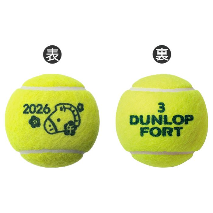 数量限定 干支 テニスボール FORT ダンロップ DUNLOP 2026 午年 うまど
