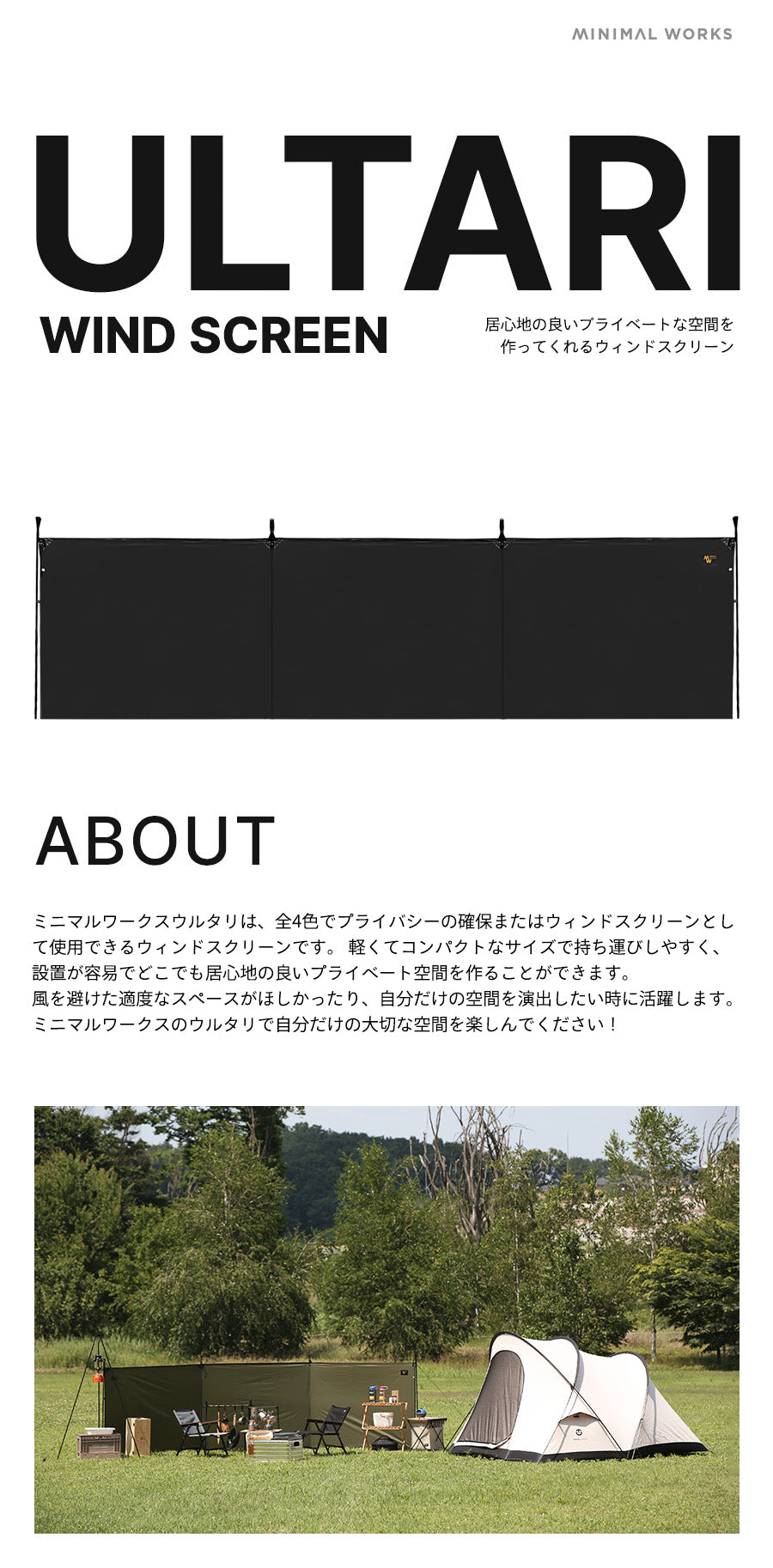 ULTARI/OLIVEウルタリ – MINIMAL WORKS