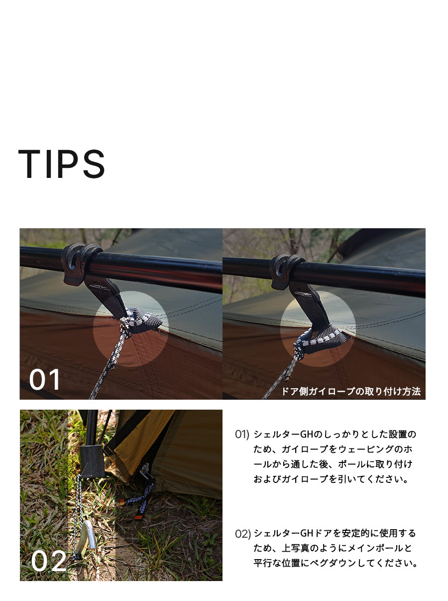 SHELTER GH(HERITAGE)/ TANシェルターGH(ヘリテージ) – MINIMAL WORKS