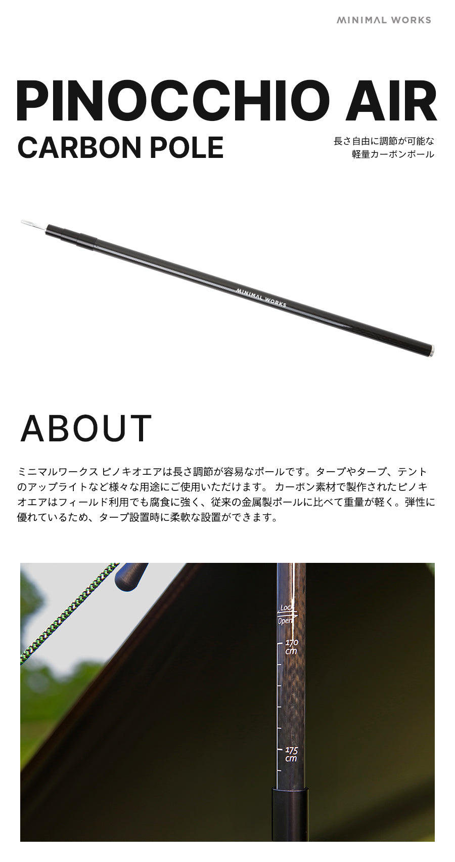 PINOCCHIO AIR 200ピノキオ エアー200 – MINIMAL WORKS