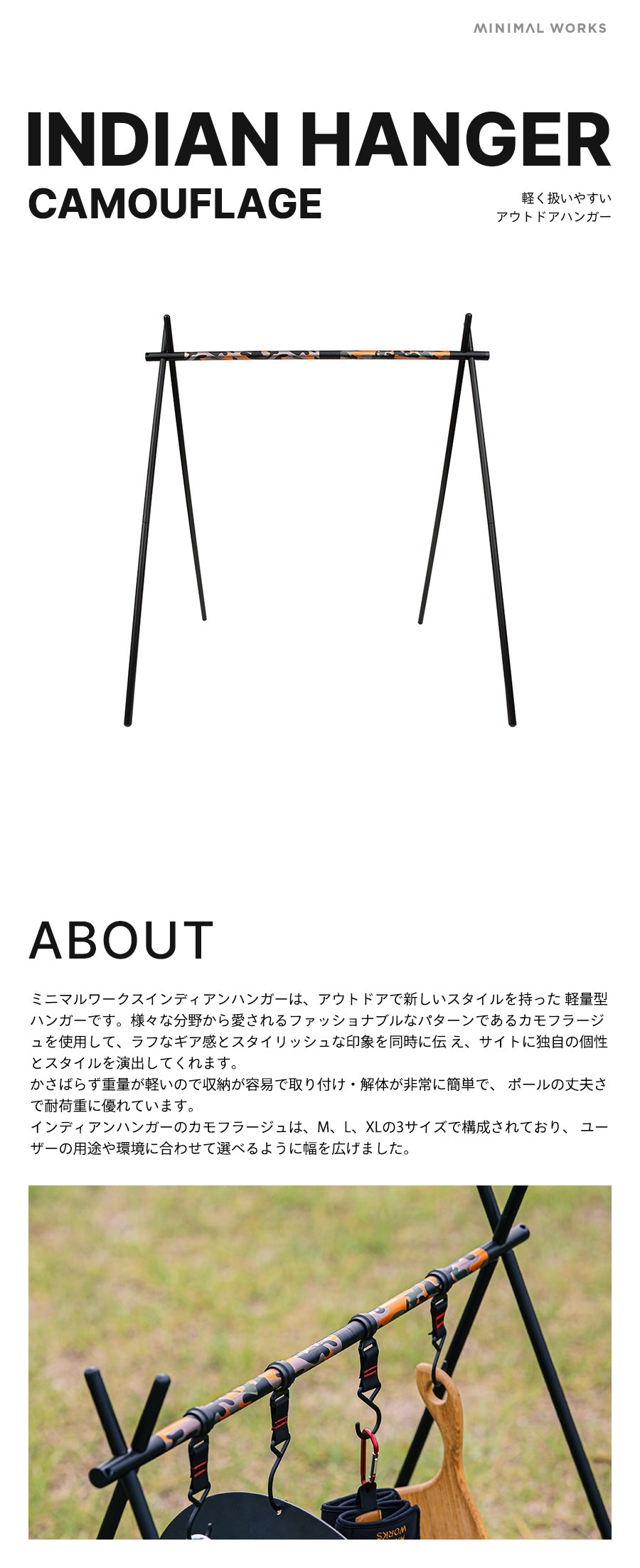 MINIMAL WORKS Indian Hanger Lサイズ 【公式通販】