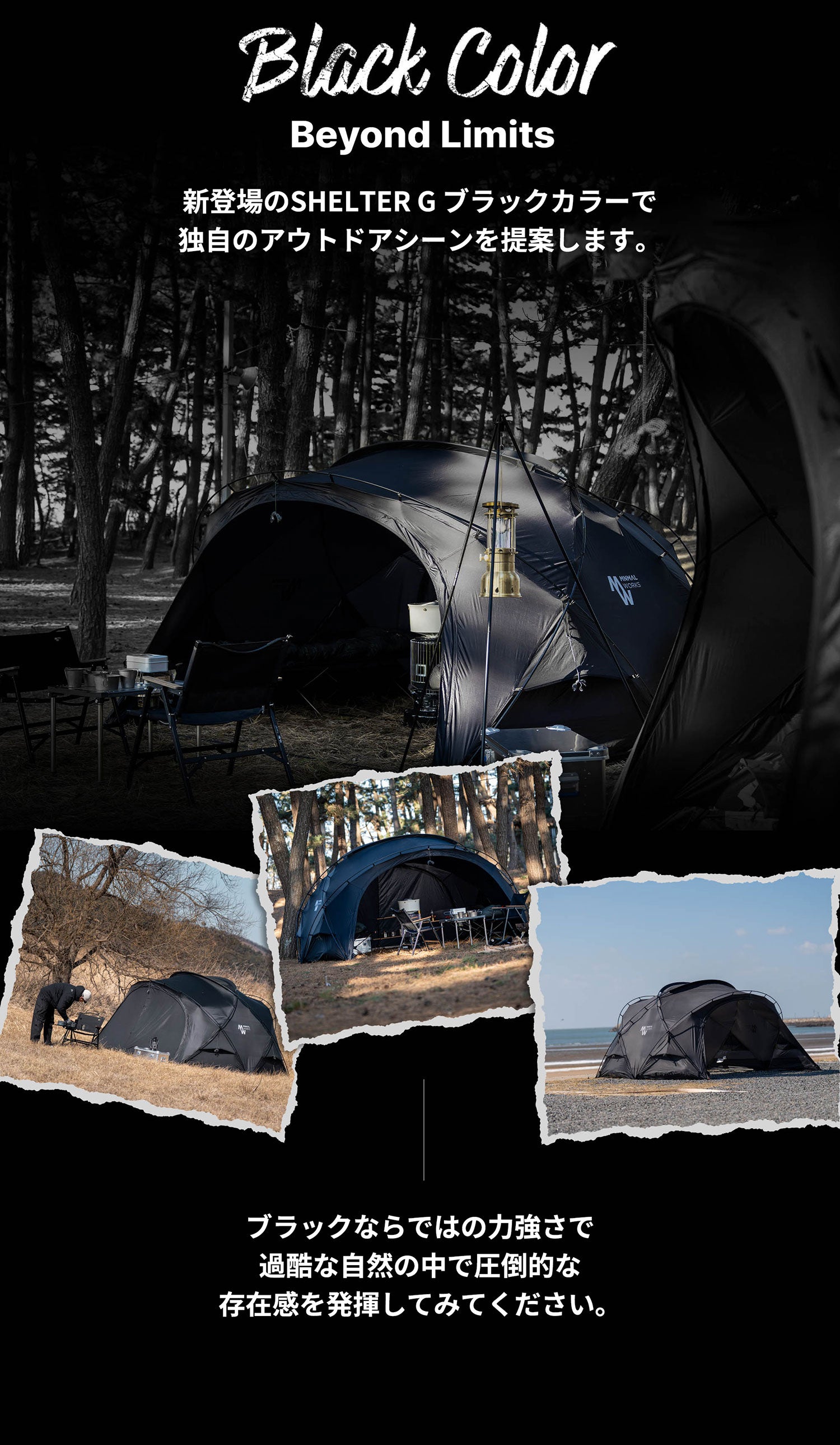 SHELTER G 2025(Dyneema) /BLACKシェルターG2025(ダイニーマ