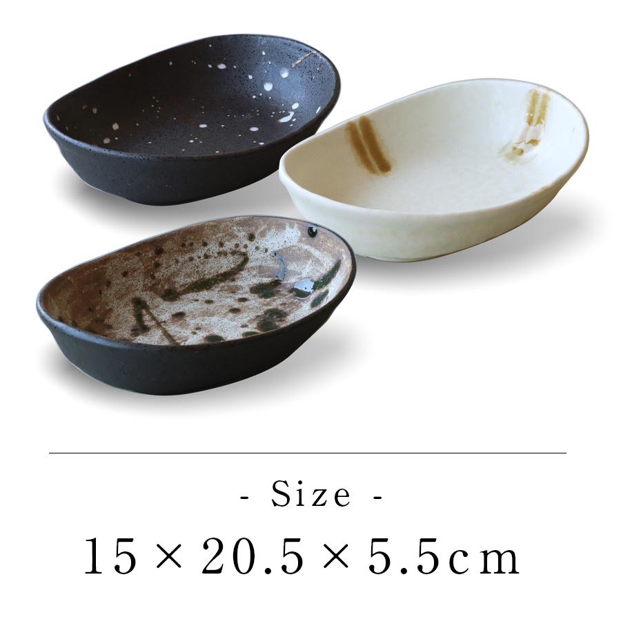 美濃焼｜Wabisabi 小判鉢トリオセット 3点セット ギフト箱入り 深皿