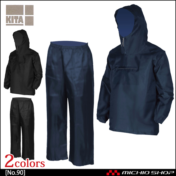 ホンダヒート ヤッケ上下セット ヤッケ上下セット ネイビー M NO90NVM 喜多 職人服 | ホームセンター