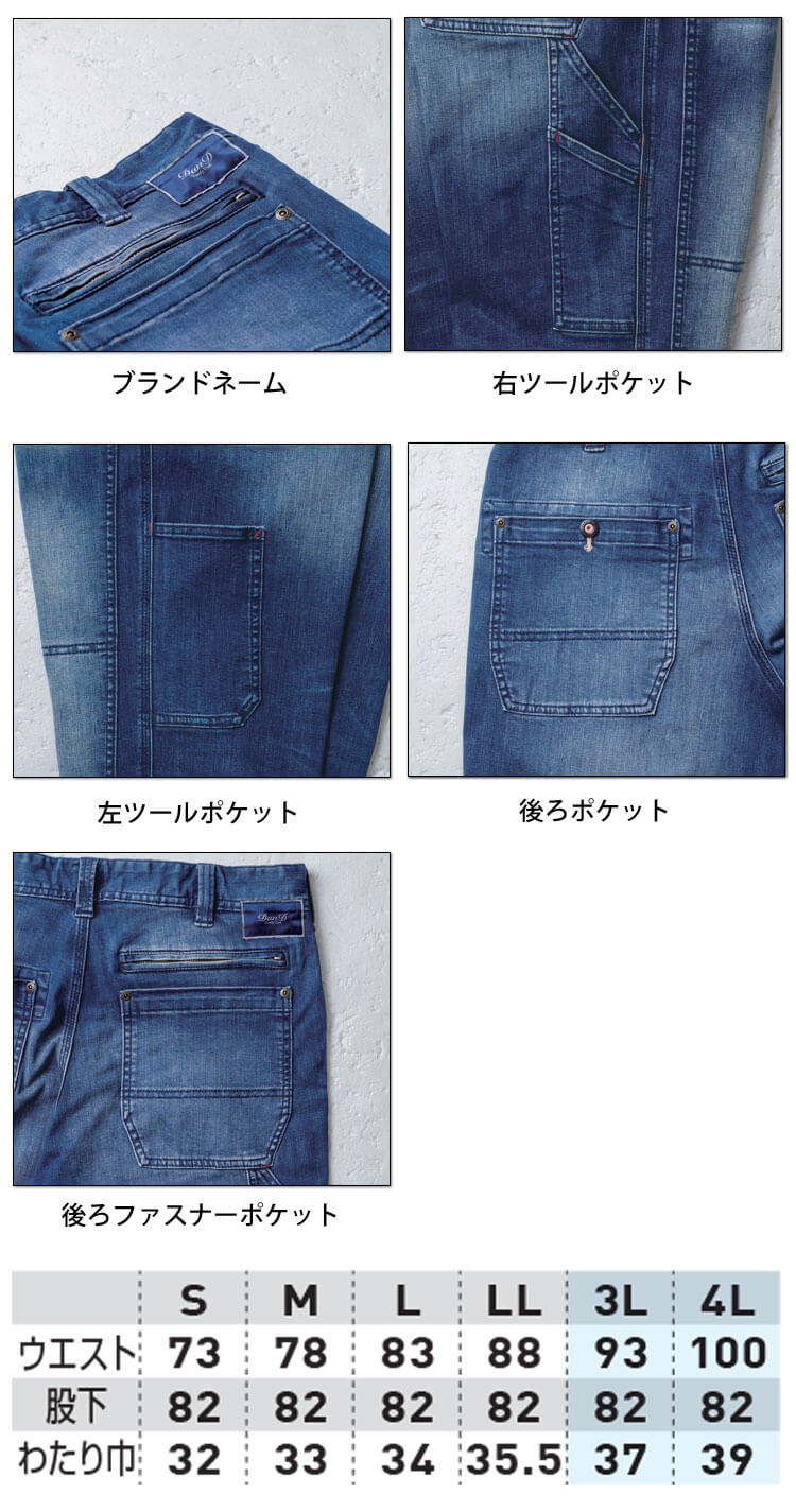 ダンディダッド SOWA 桑和 ノータックカーゴパンツ 1472-18 ストレッチ