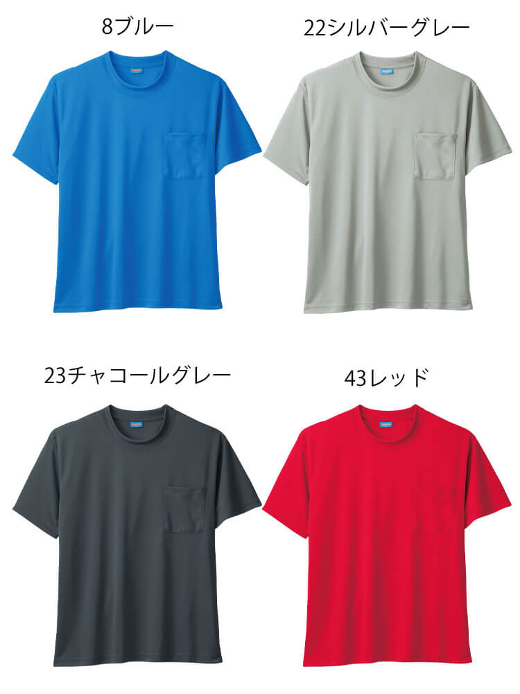 作業服 桑和 SOWA 半袖Tシャツ50381 胸ポケット付き 春夏 | 作業服