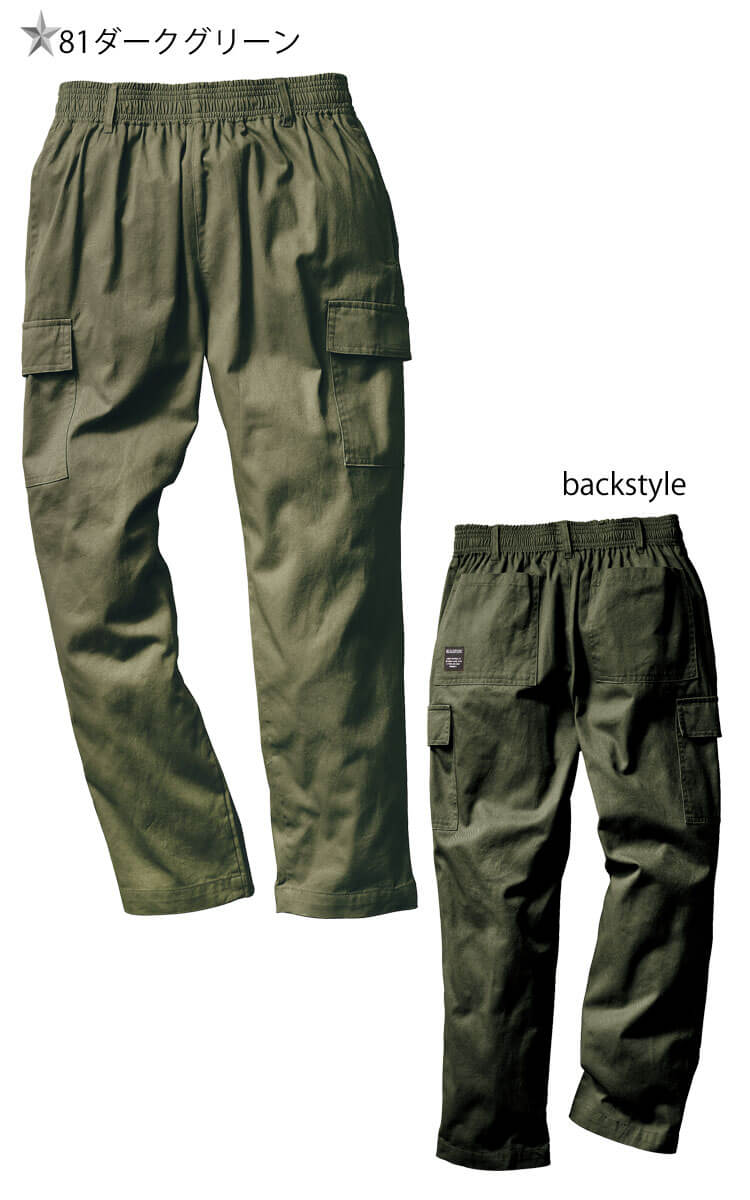 クロダルマ D.GROW ディーグロー シェフカーゴパンツ DG124｜作業服