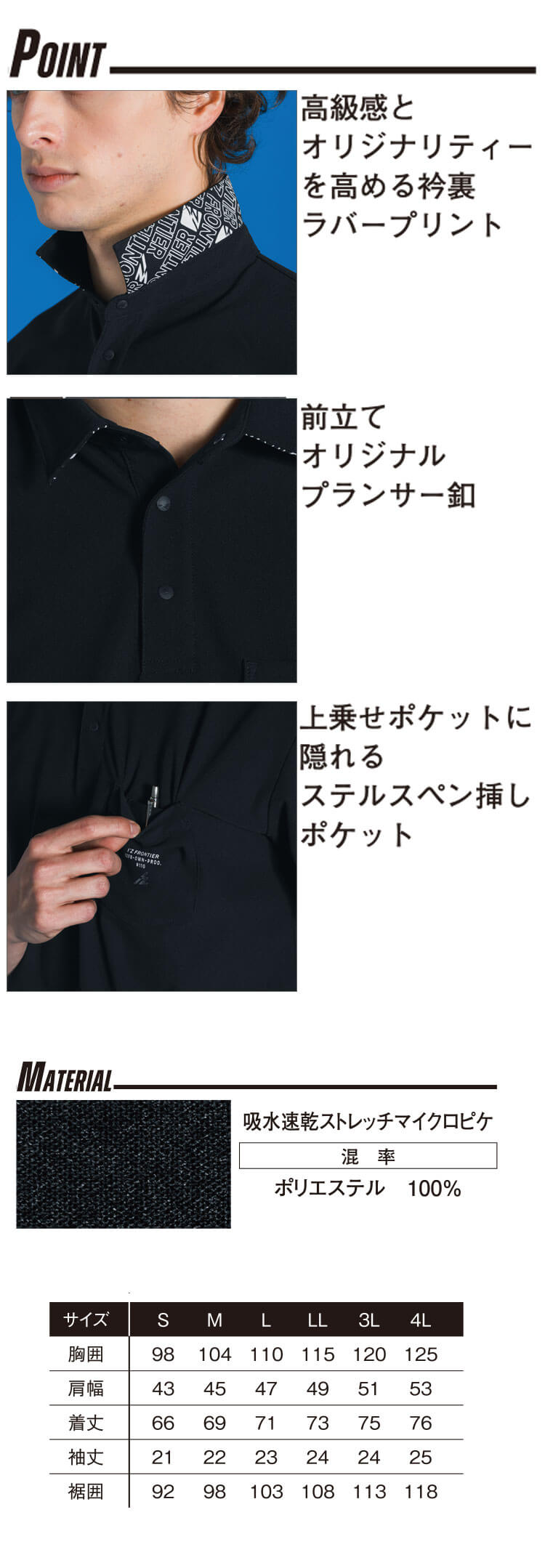 アイズフロンティア 吸水速乾ストレッチマイクロピケ半袖ポロシャツ