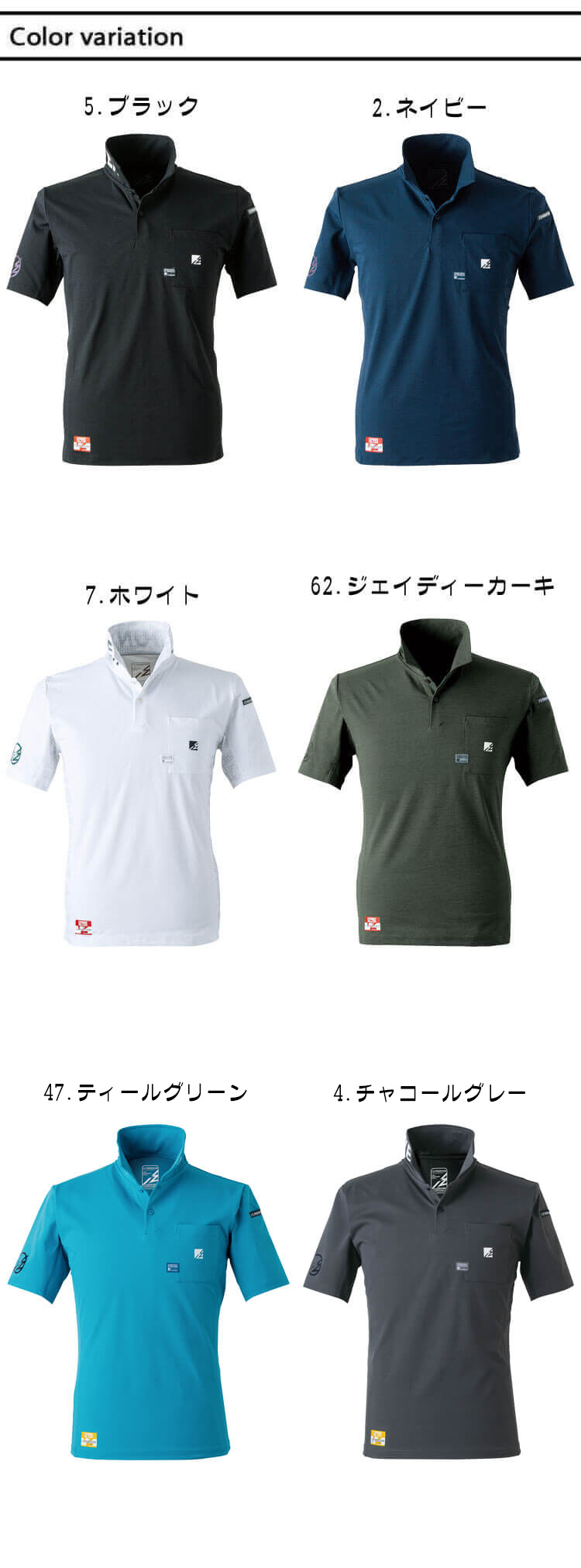 アイズフロンティア I'Z FRONTIER パウダードライストレッチ半袖