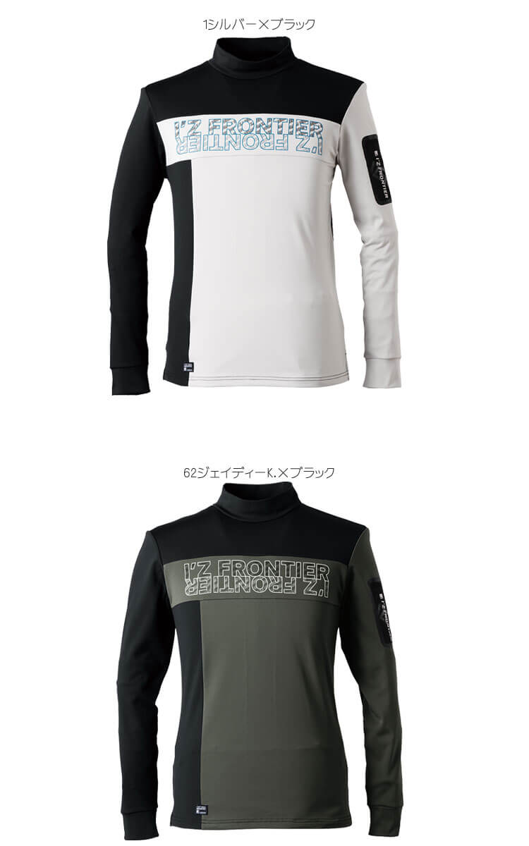 アイズフロンティア IZ FRONTIER 裏ピーチ起毛ストレッチ長袖モック