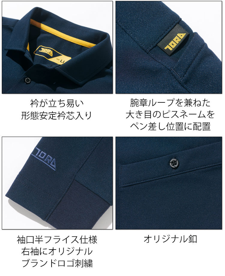 作業服 作業着トライチ 寅壱 長袖ポロシャツ 5880-614｜作業服・作業着