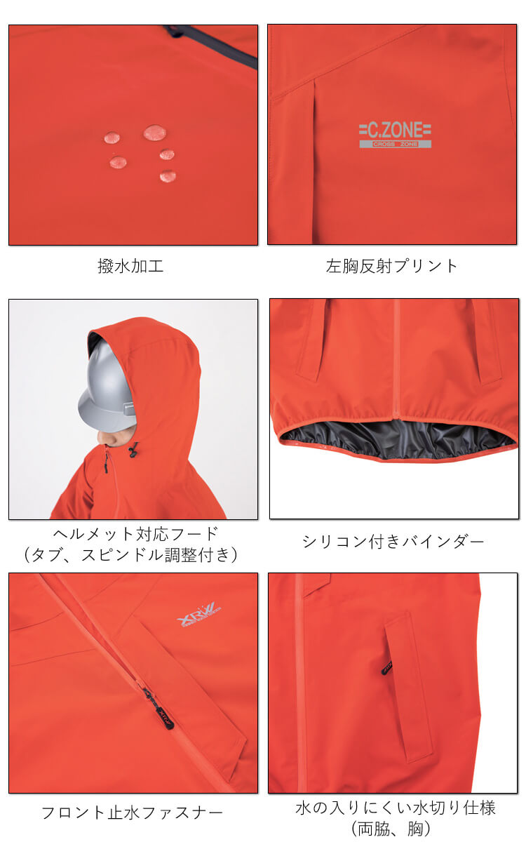 ジーベック XEBEC レインウェア上下セット 32000