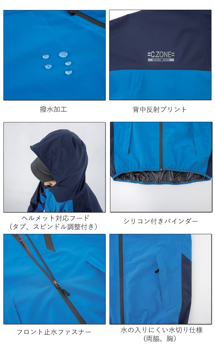 ジーベック XEBEC レインウェア上下セット 32001 カジュアル