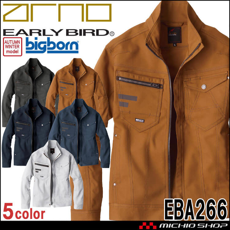作業服 EARLY BIRD arno アーリーバードアルノ 長袖ジャケット EBA266