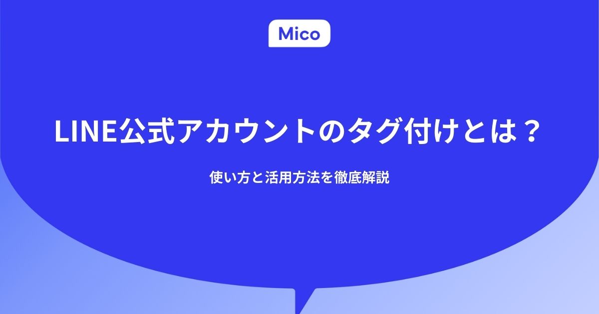 LINE公式アカウントの友だちを確認・管理する方法。一覧の見方も徹底