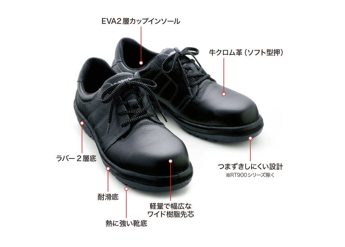 タフでソフトな合成ゴム2層底安全靴：ラバーテックシリーズ - 安全靴