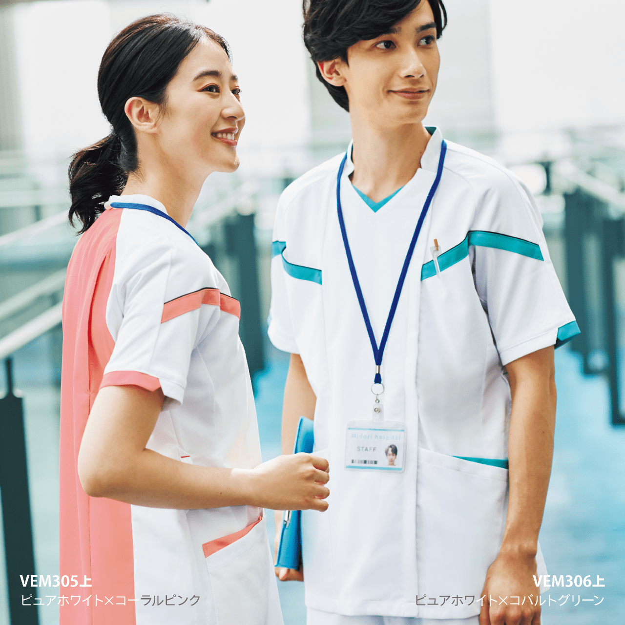 ベルデクセル スクラブ VEM300上シリーズ | ミドリ安全のベルデクセル