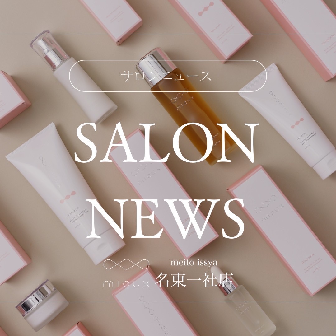 ◎新商品ピュアアンプルのご紹介 – 肌質改善サロン mieux【ミュー