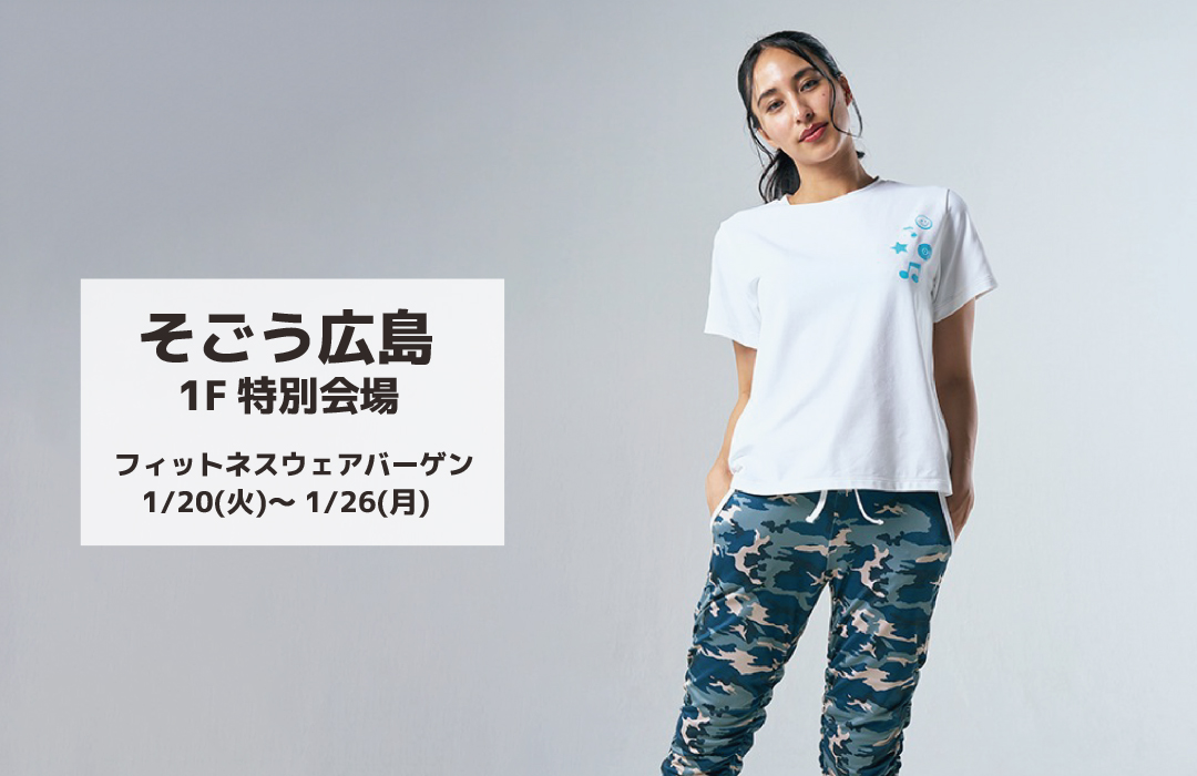 フィットネスウェア | スポーツウェア | ミカノ | ミカランセ