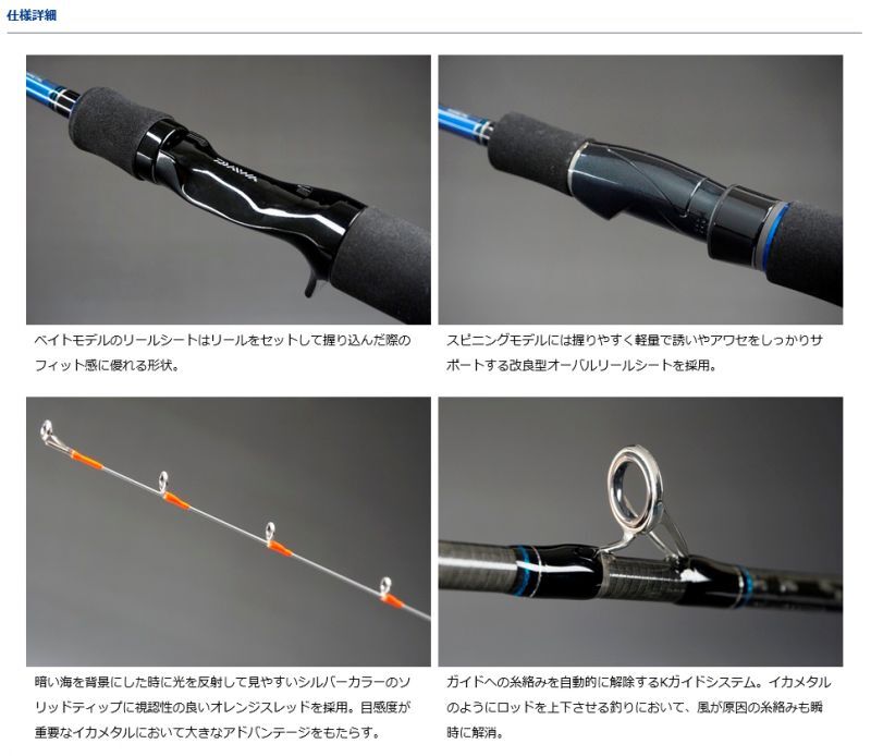 ダイワ （DAIWA） 【30％OFF】 即納！ 16 エメラルダス 610ULS-S IM