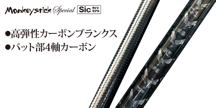 林釣漁具 （HAYASHI） 【15%OFF】 【大型商品】 即納！ 新生 モンキー