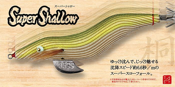 金曜終了 ハヤシ 餌木猿 スーパーシャロー 3.5号 2個 梅重 赤テープ /