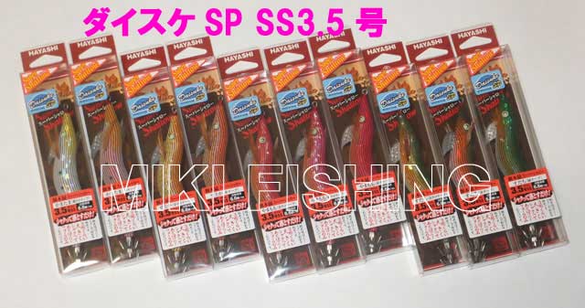 林釣漁具 （HAYASHI） 【ポスト投函型可】 餌木猿 ダイスケSP SS 3.5号