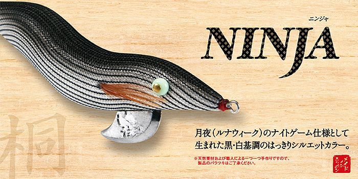 林釣漁具 （HAYASHI） 【ポスト投函型可】 餌木猿 NINJA 3.5号 - みき釣具