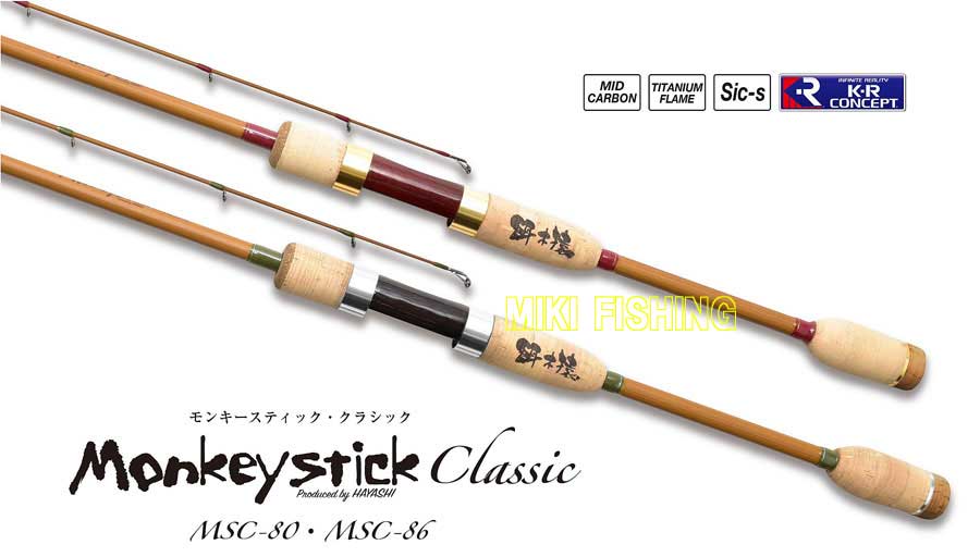 林釣漁具 （HAYASHI） 【15%OFF】【大型商品】 モンキースティック