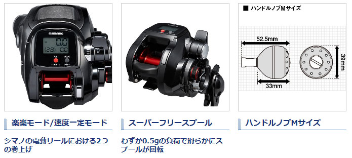 シマノ （SHIMANO） 【30％OFF・送料無料】 16 プレイズ 400 （右