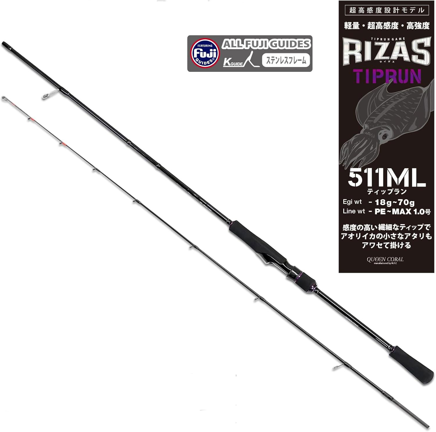 ライザス （RIZAS） 【即納！】 ティップラン エギング TIPRUN EGING