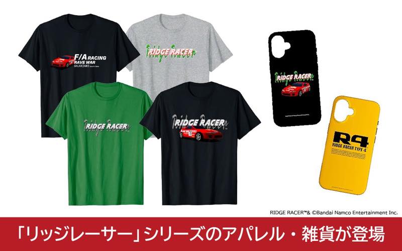 AmazonのゲームTシャツに「リッジレーサー」シリーズが登場！ | そうさめも