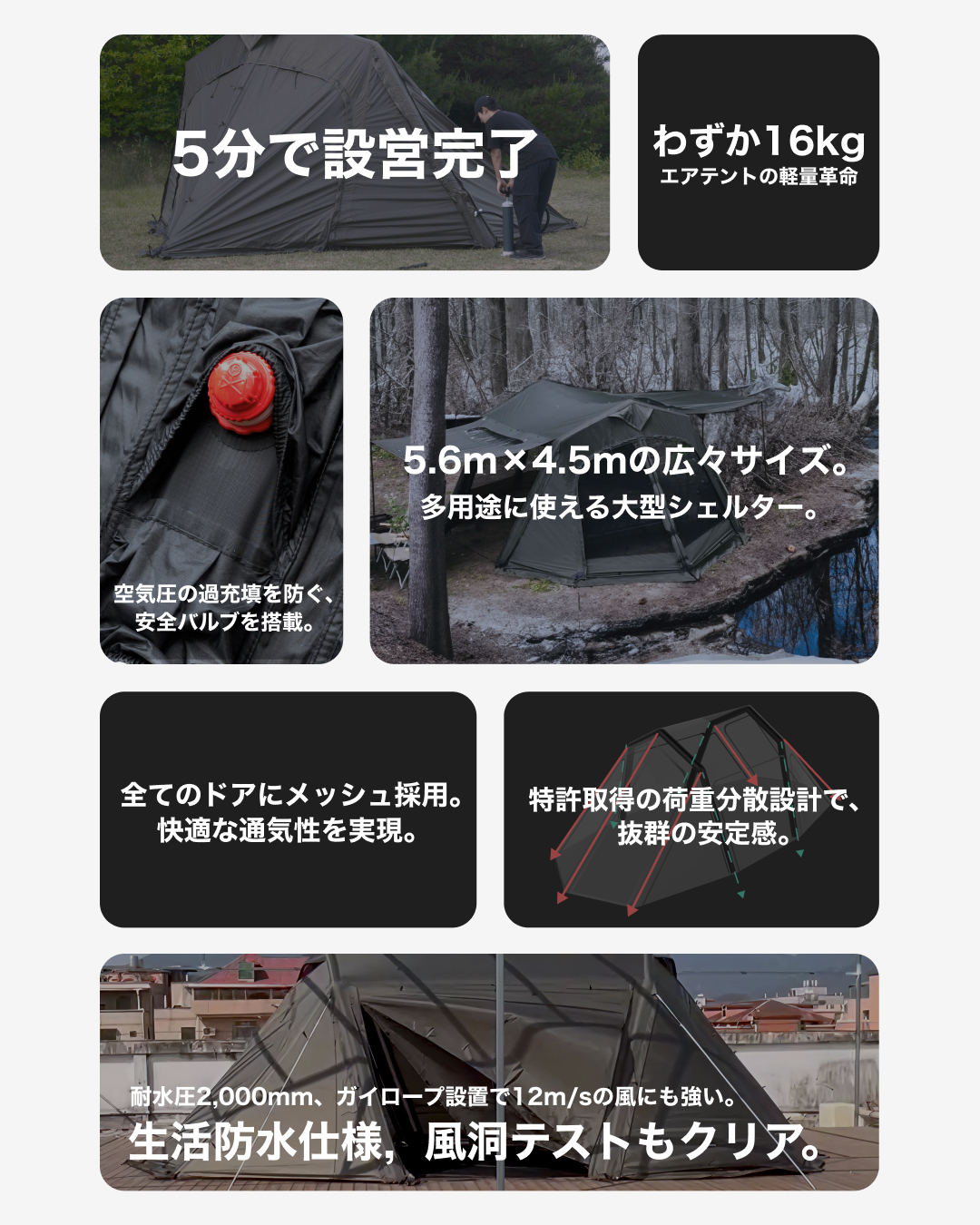 イージバンカーエアテント（5.6x4.5M正方形大型シェルター、エアポンプ