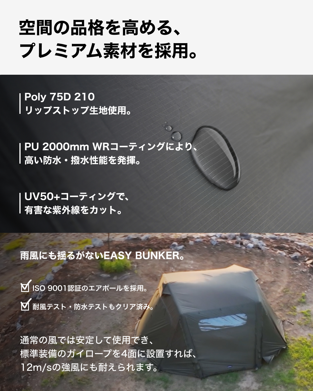 イージバンカーエアテント（5.6x4.5M正方形大型シェルター、エアポンプ