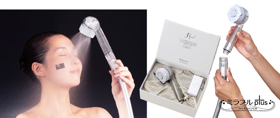 正規取扱店】ミラブルプラス通販サイト｜シャワーヘッドミラブルPlus