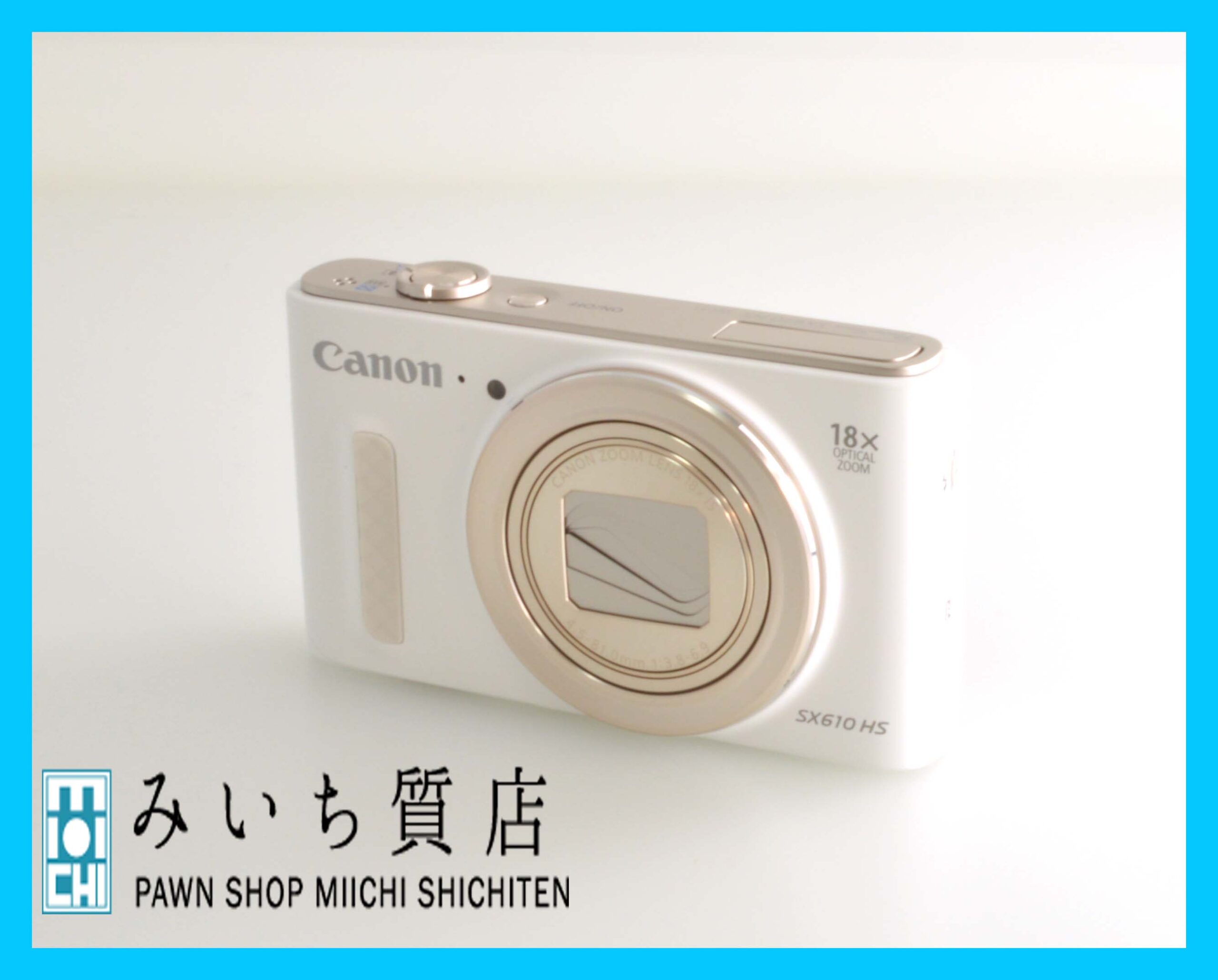 キャノン デジタルカメラ PowerShot SX610 HS | 尼崎で高級ブランドの