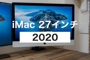 imac_4-300x200.jpg