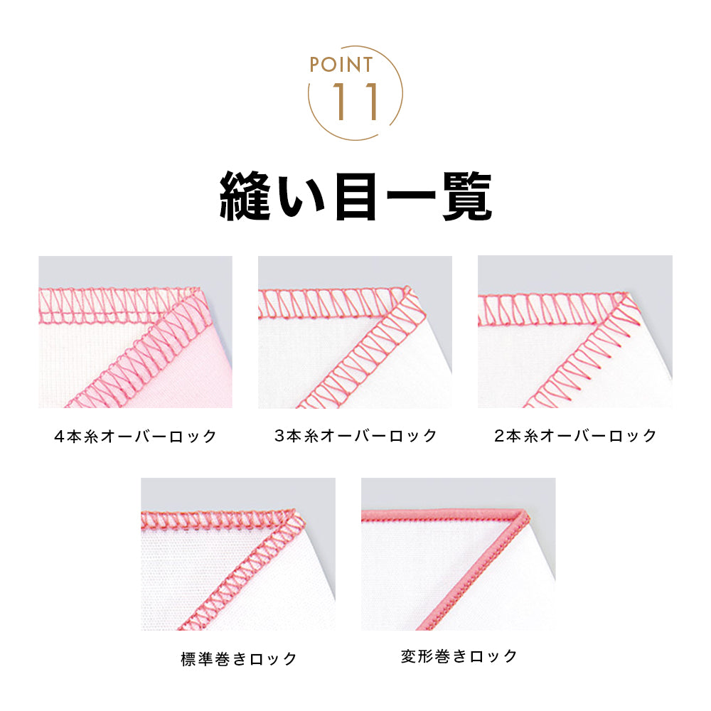 カート追加で特別割引】babylock ベビーロック 4本糸ロックミシン 衣縫人