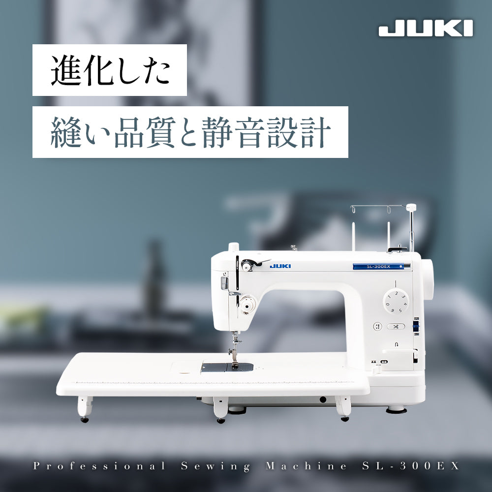 JUKI ジューキ 職業用ミシン SL-300EX