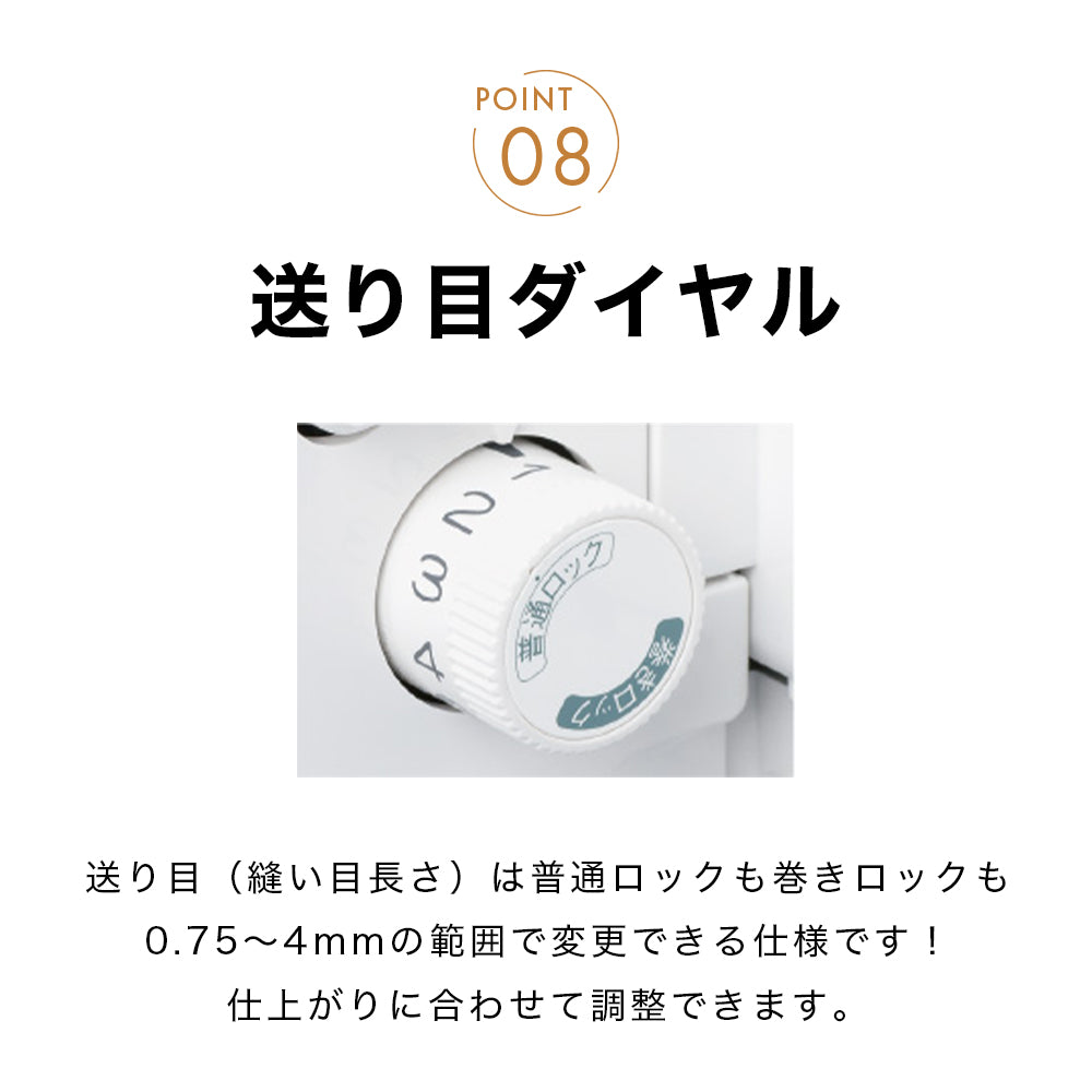 カート追加で特別割引】babylock ベビーロック 4本糸ロックミシン 糸取物語