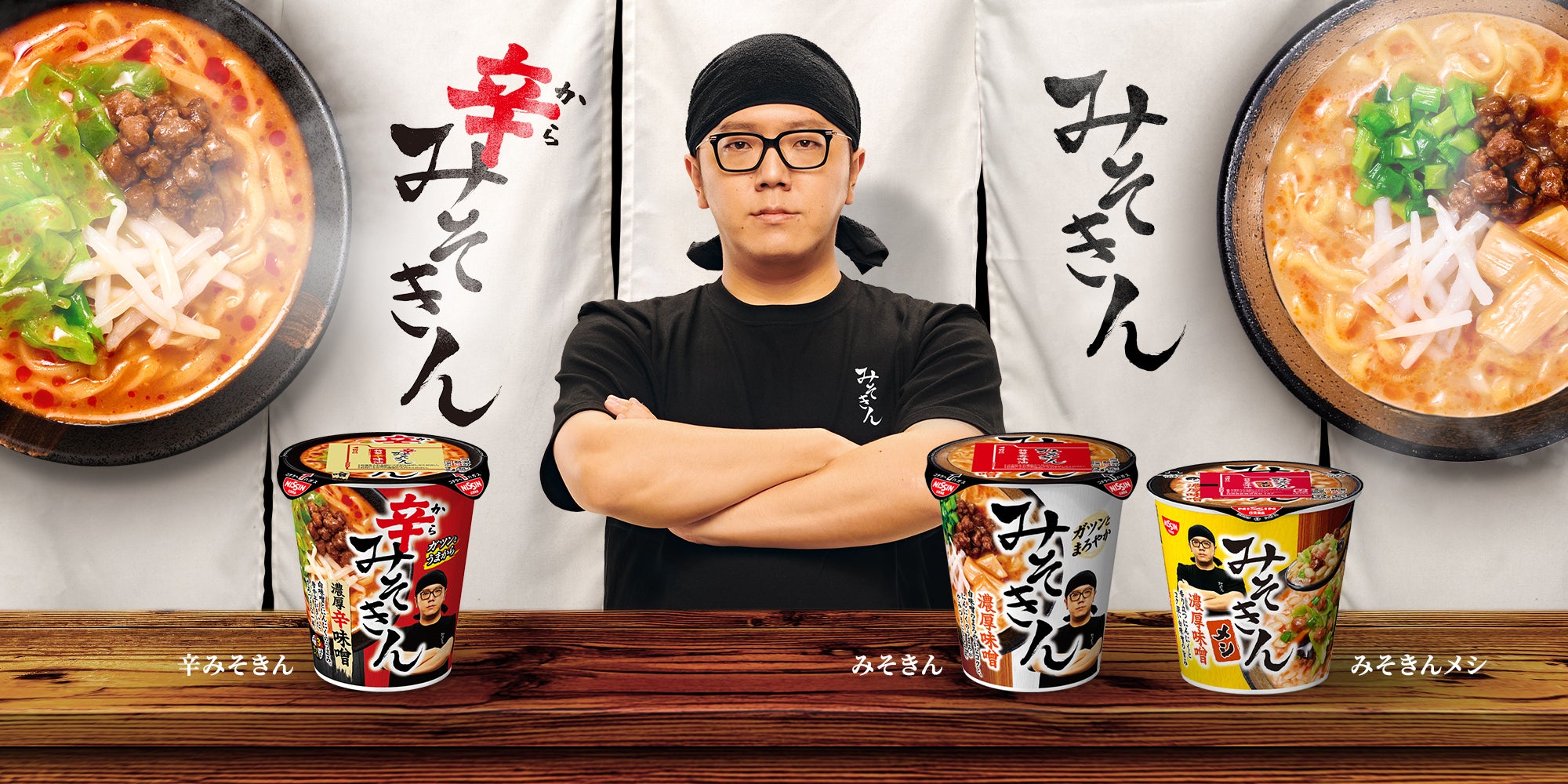 みそきん公式ストア