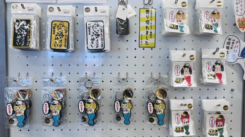 阪神タイガース POP UP SHOP | 道の駅「ぎのざ」｜GINOZA ROADSIDE STATION